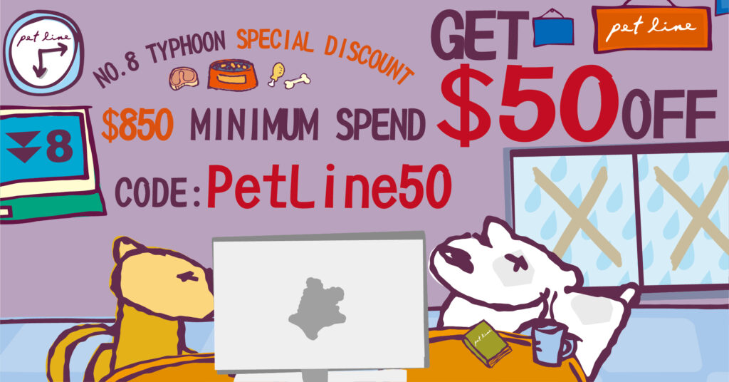 Pet Line 寵寵線