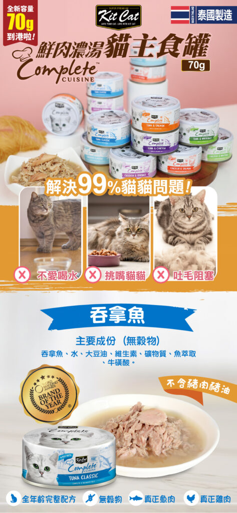 Pet Line 寵寵線