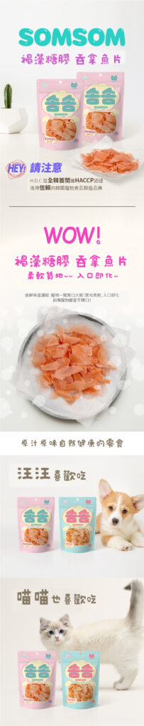 Pet Line 寵寵線