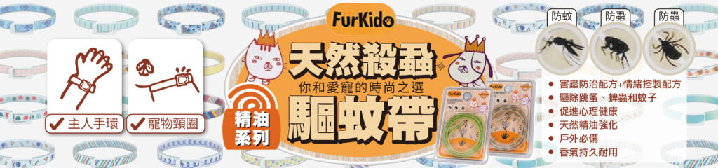 Pet Line 寵寵線