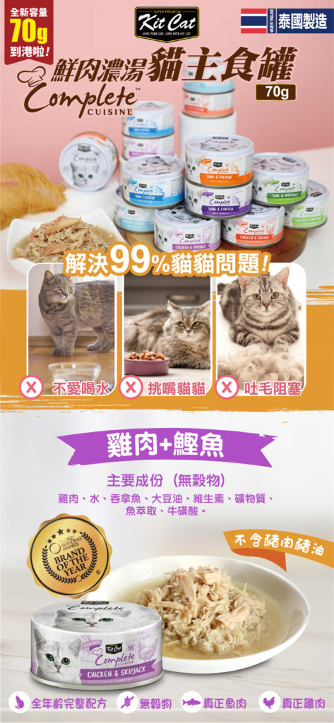 Pet Line 寵寵線