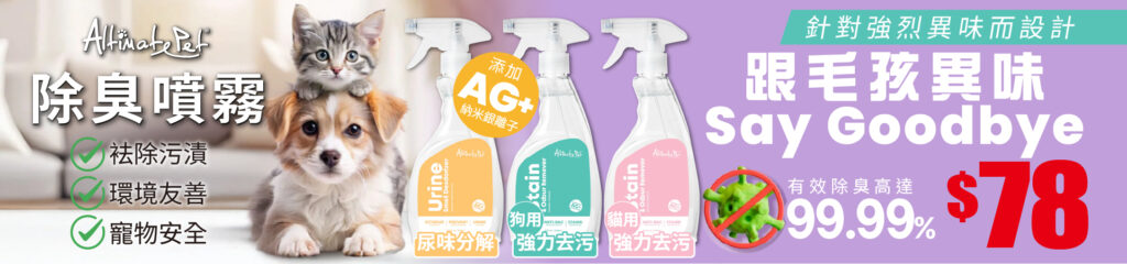 Pet Line 寵寵線