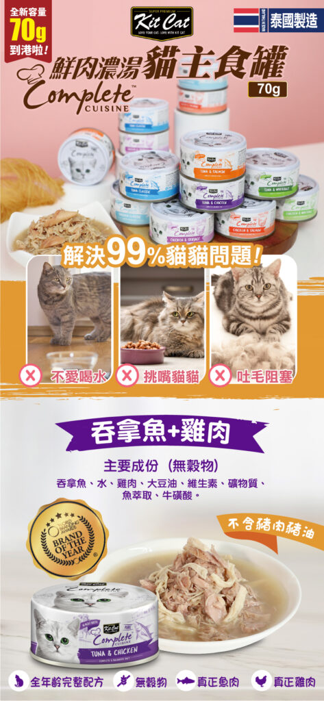 Pet Line 寵寵線