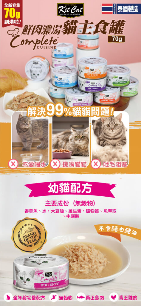 Pet Line 寵寵線