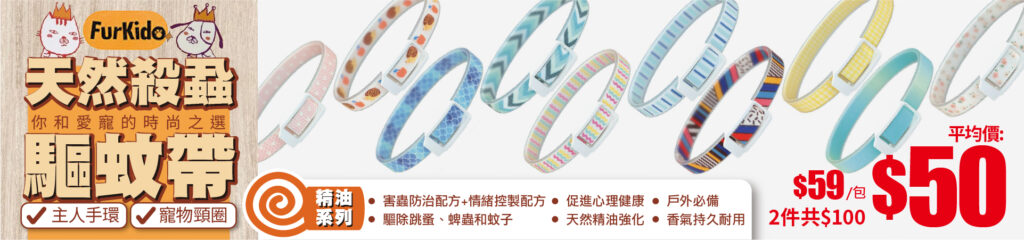 Pet Line 寵寵線