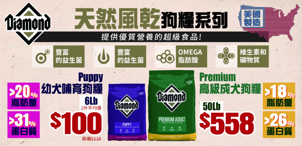 Pet Line 寵寵線