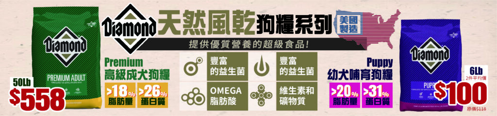 Pet Line 寵寵線