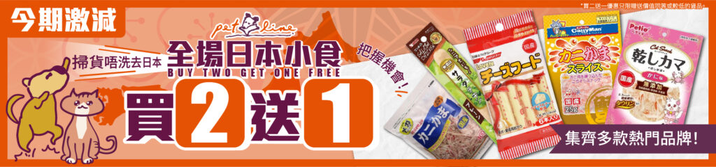 Pet Line 寵寵線