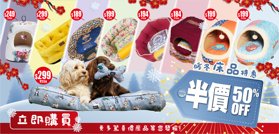 Pet Line 寵寵線