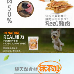 Alternative view of Puppy-i In Nature 原肉小食 雞肉乾1kg