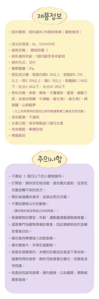 Pet Line 寵寵線