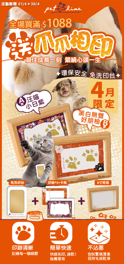 Pet Line 寵寵線