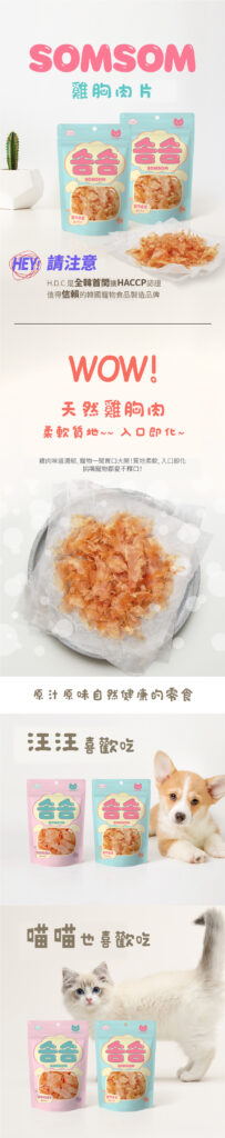 Pet Line 寵寵線