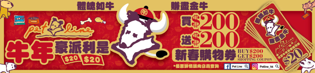 Pet Line 寵寵線