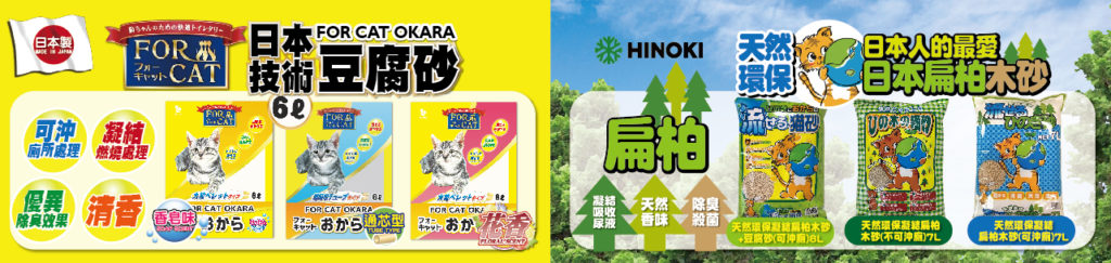 Pet Line 寵寵線