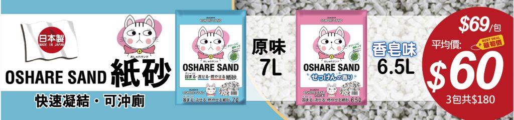 Pet Line 寵寵線