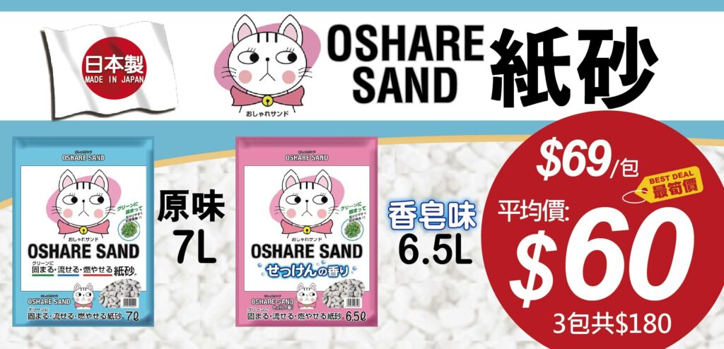 Pet Line 寵寵線