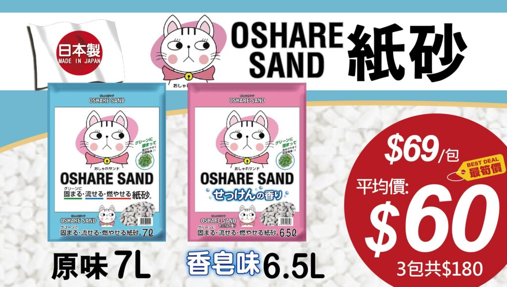 Pet Line 寵寵線