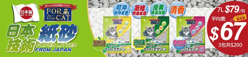 Pet Line 寵寵線