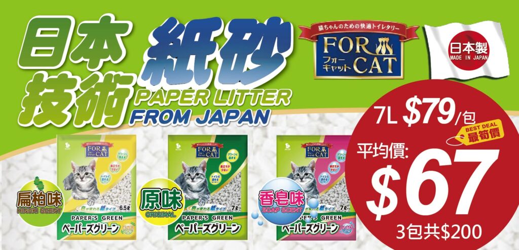 Pet Line 寵寵線