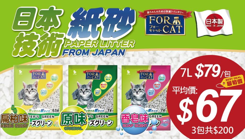 Pet Line 寵寵線
