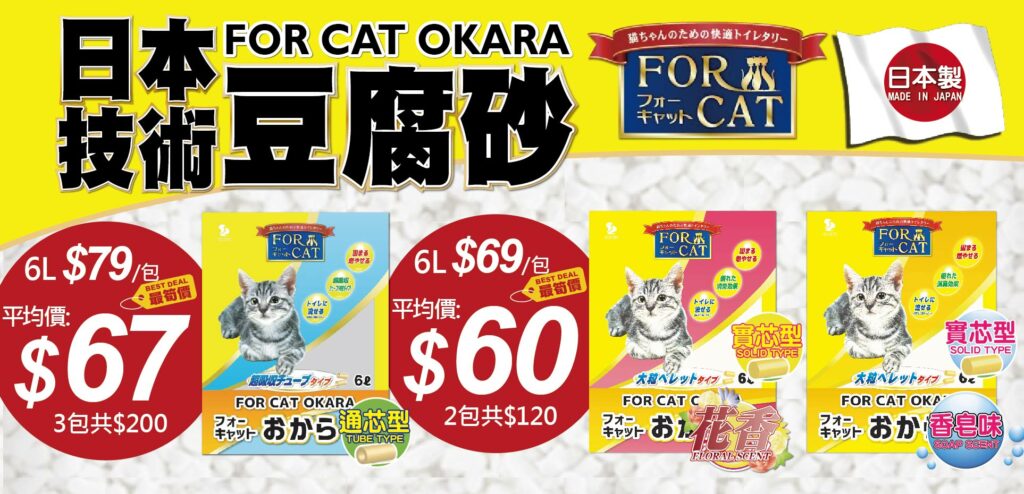 Pet Line 寵寵線
