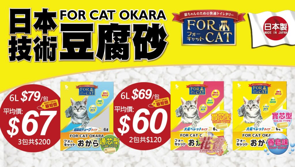 Pet Line 寵寵線