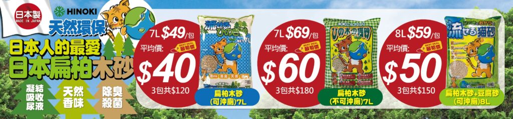 Pet Line 寵寵線