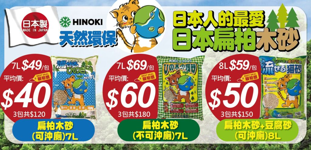 Pet Line 寵寵線