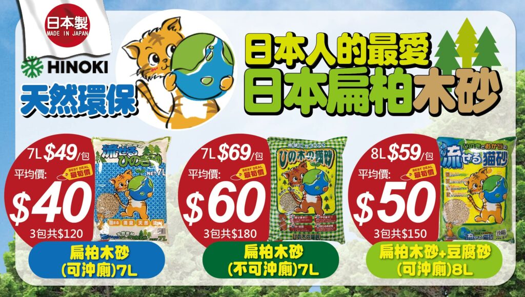 Pet Line 寵寵線