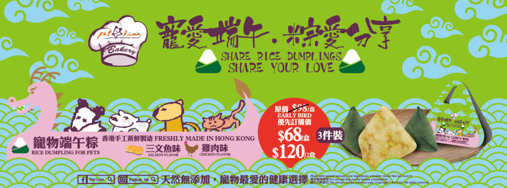 Pet Line 寵寵線