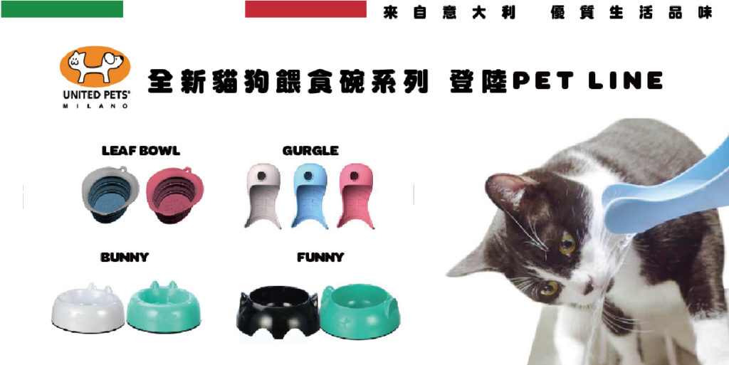 Pet Line 寵寵線