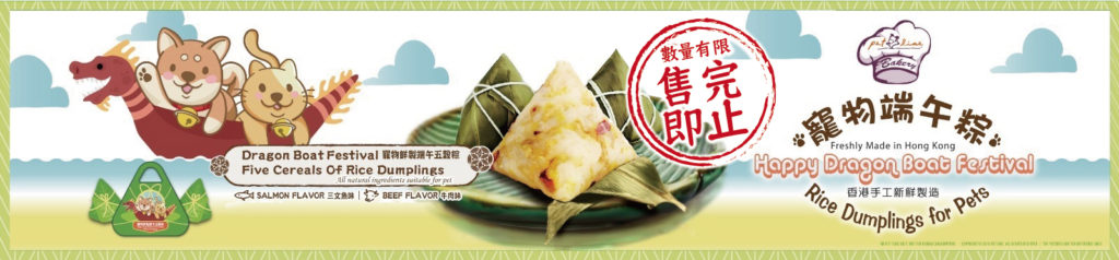 Pet Line 寵寵線